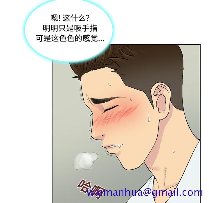 《被女神环绕的男人》漫画最新章节被女神环绕的男人-第 12 章免费下拉式在线观看章节第【31】张图片