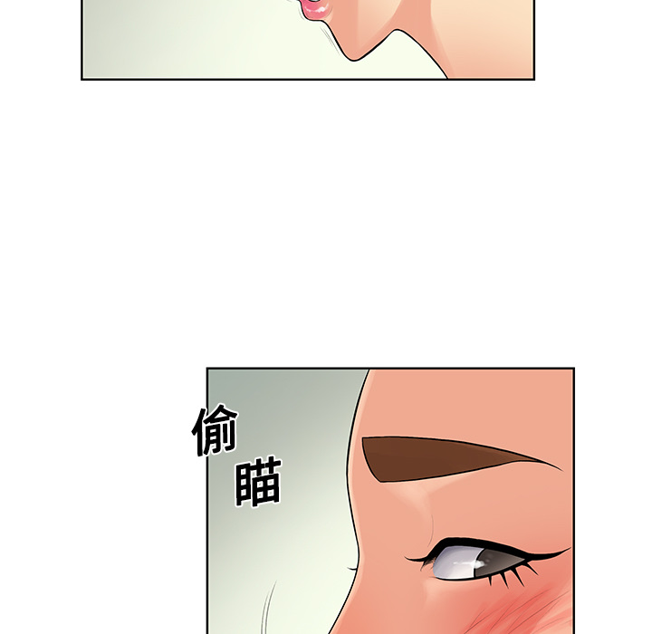 《被女神环绕的男人》漫画最新章节被女神环绕的男人-第 12 章免费下拉式在线观看章节第【73】张图片