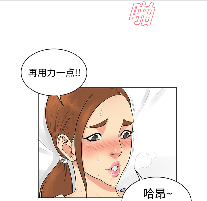 《被女神环绕的男人》漫画最新章节被女神环绕的男人-第 12 章免费下拉式在线观看章节第【53】张图片