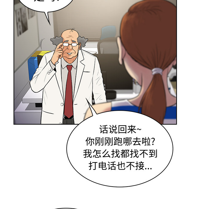 《被女神环绕的男人》漫画最新章节被女神环绕的男人-第 12 章免费下拉式在线观看章节第【85】张图片