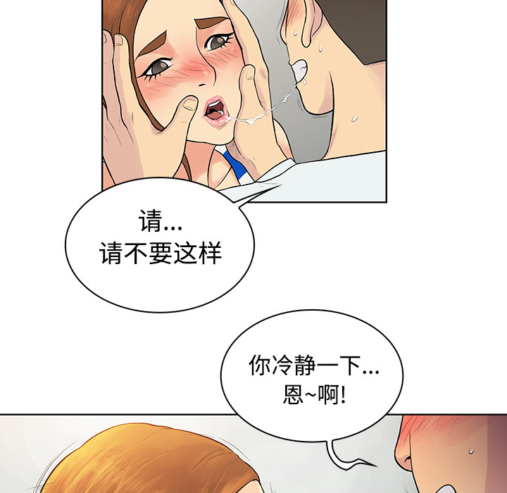 《被女神环绕的男人》漫画最新章节被女神环绕的男人-第 12 章免费下拉式在线观看章节第【28】张图片