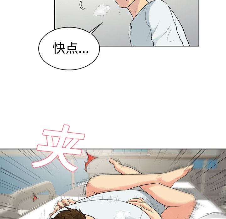 《被女神环绕的男人》漫画最新章节被女神环绕的男人-第 12 章免费下拉式在线观看章节第【57】张图片