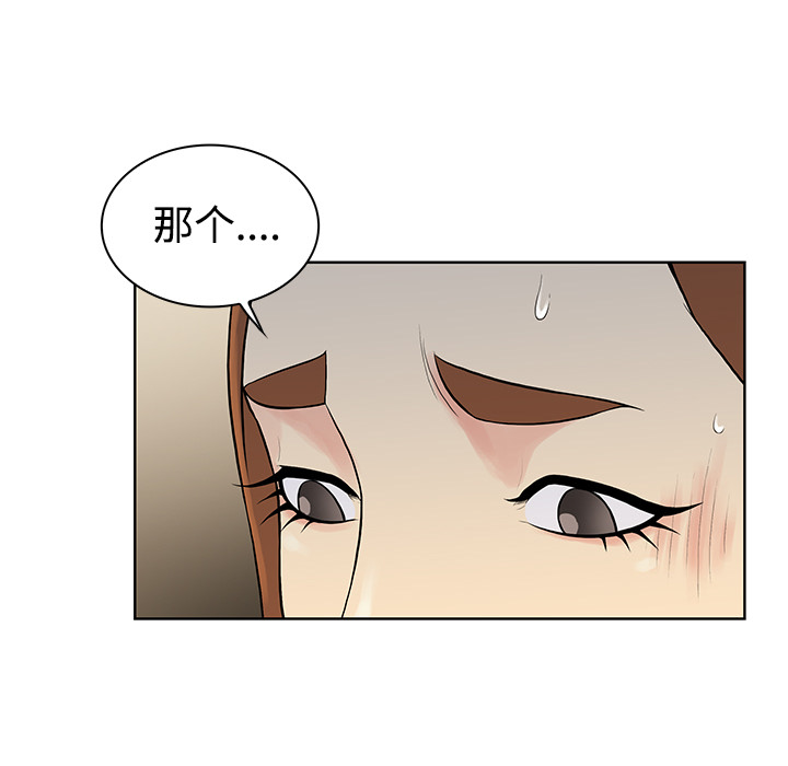 《被女神环绕的男人》漫画最新章节被女神环绕的男人-第 12 章免费下拉式在线观看章节第【88】张图片