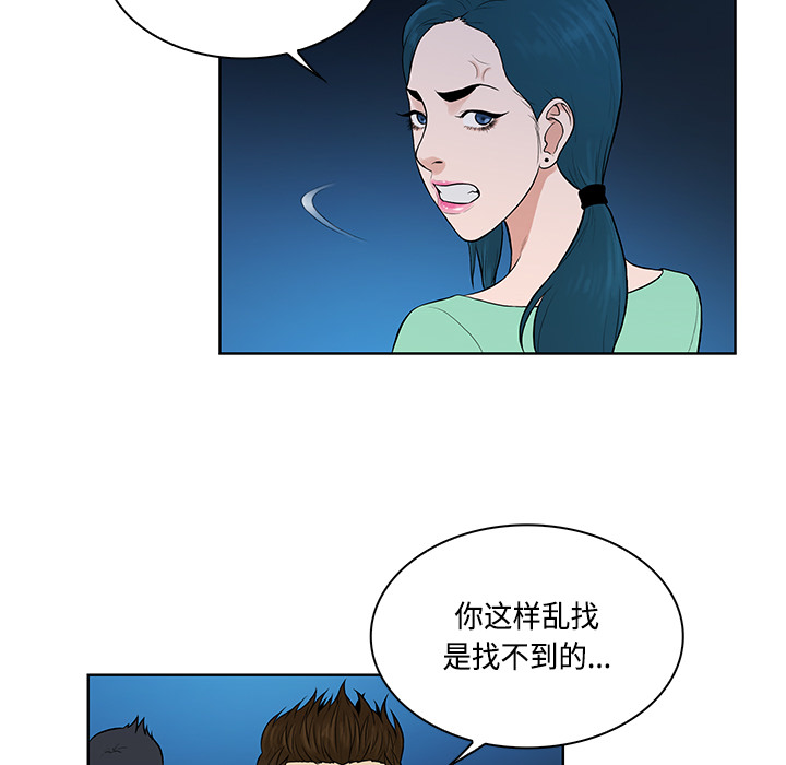 《被女神环绕的男人》漫画最新章节被女神环绕的男人-第 14 章免费下拉式在线观看章节第【48】张图片