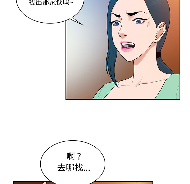 《被女神环绕的男人》漫画最新章节被女神环绕的男人-第 14 章免费下拉式在线观看章节第【42】张图片