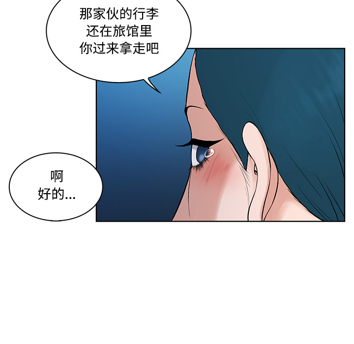 《被女神环绕的男人》漫画最新章节被女神环绕的男人-第 14 章免费下拉式在线观看章节第【73】张图片