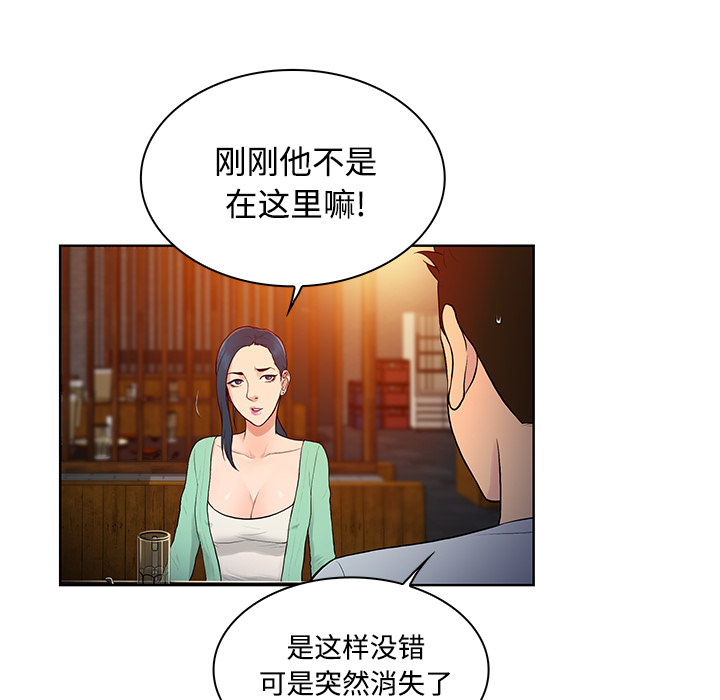 《被女神环绕的男人》漫画最新章节被女神环绕的男人-第 14 章免费下拉式在线观看章节第【30】张图片