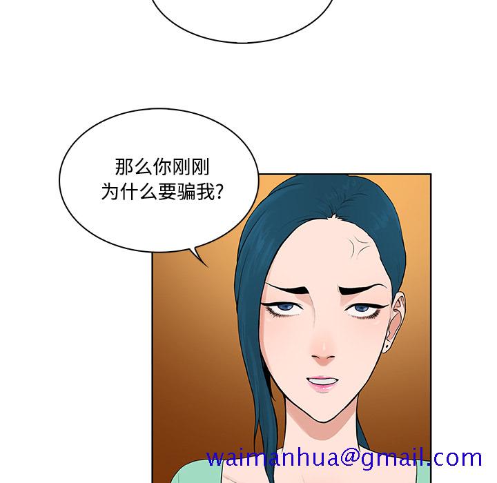 《被女神环绕的男人》漫画最新章节被女神环绕的男人-第 14 章免费下拉式在线观看章节第【31】张图片