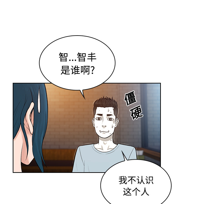 《被女神环绕的男人》漫画最新章节被女神环绕的男人-第 14 章免费下拉式在线观看章节第【10】张图片