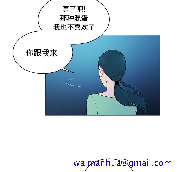 《被女神环绕的男人》漫画最新章节被女神环绕的男人-第 14 章免费下拉式在线观看章节第【71】张图片