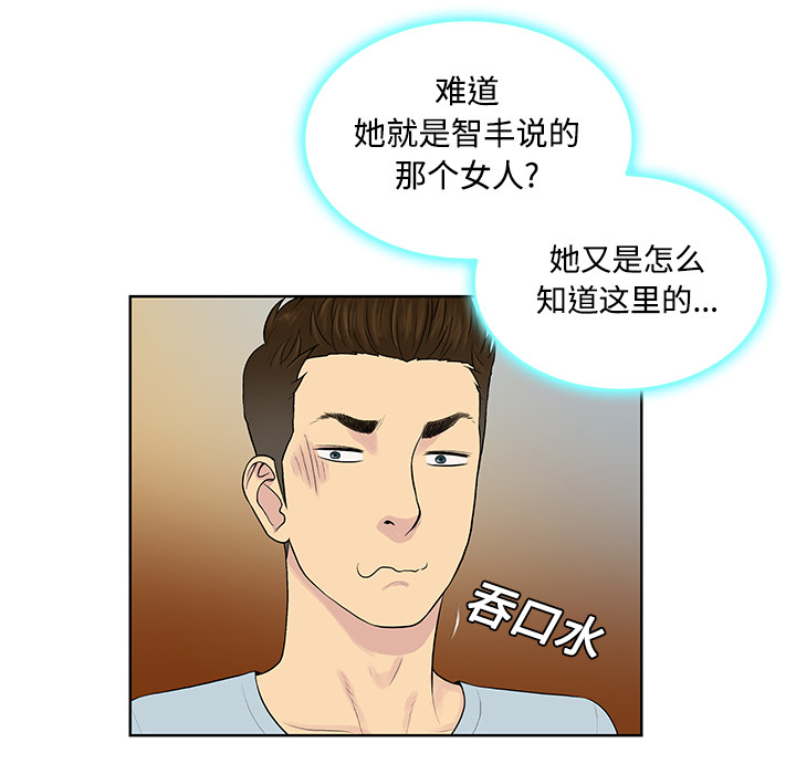 《被女神环绕的男人》漫画最新章节被女神环绕的男人-第 14 章免费下拉式在线观看章节第【9】张图片