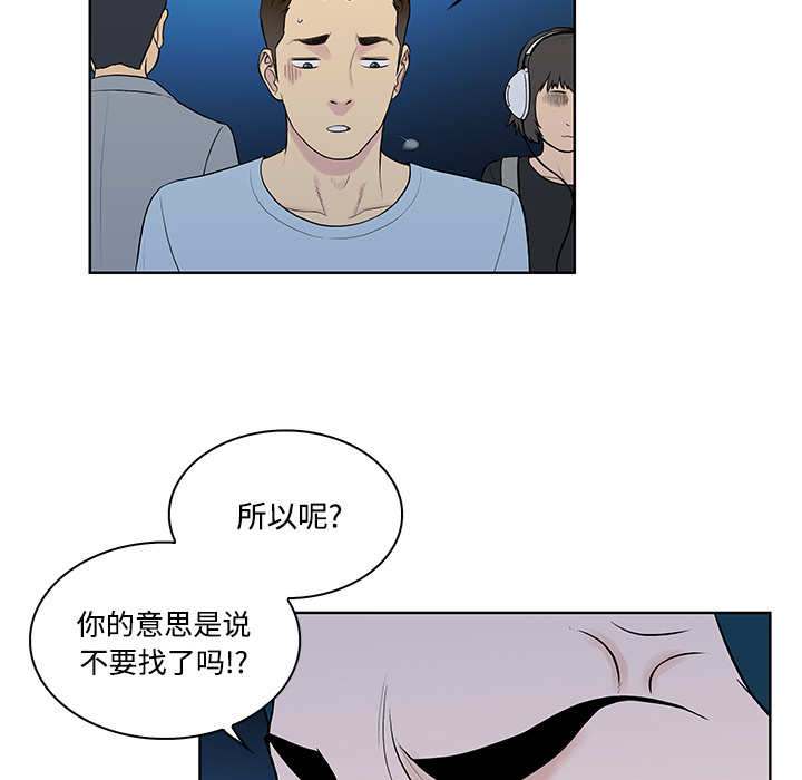 《被女神环绕的男人》漫画最新章节被女神环绕的男人-第 14 章免费下拉式在线观看章节第【49】张图片