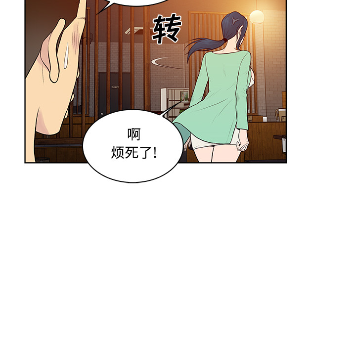 《被女神环绕的男人》漫画最新章节被女神环绕的男人-第 14 章免费下拉式在线观看章节第【43】张图片