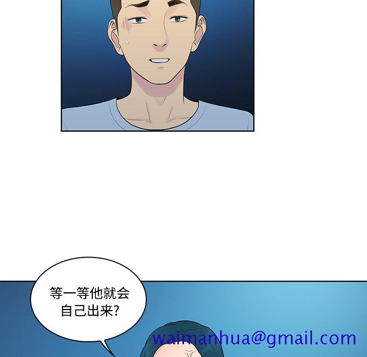 《被女神环绕的男人》漫画最新章节被女神环绕的男人-第 14 章免费下拉式在线观看章节第【51】张图片