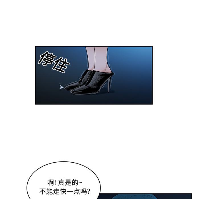 《被女神环绕的男人》漫画最新章节被女神环绕的男人-第 14 章免费下拉式在线观看章节第【47】张图片