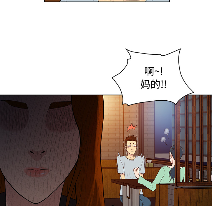 《被女神环绕的男人》漫画最新章节被女神环绕的男人-第 14 章免费下拉式在线观看章节第【33】张图片