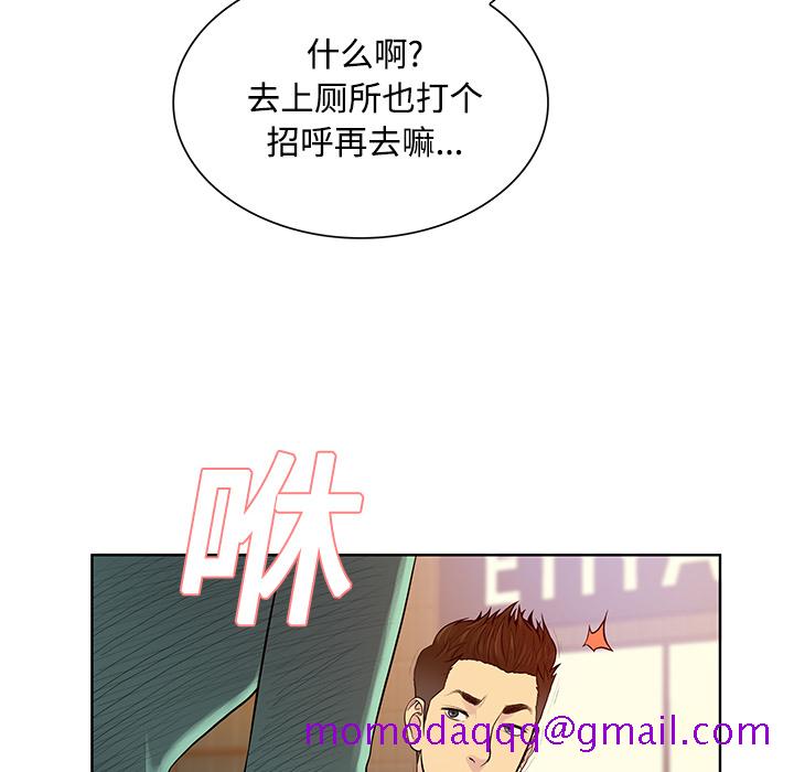 《被女神环绕的男人》漫画最新章节被女神环绕的男人-第 14 章免费下拉式在线观看章节第【6】张图片