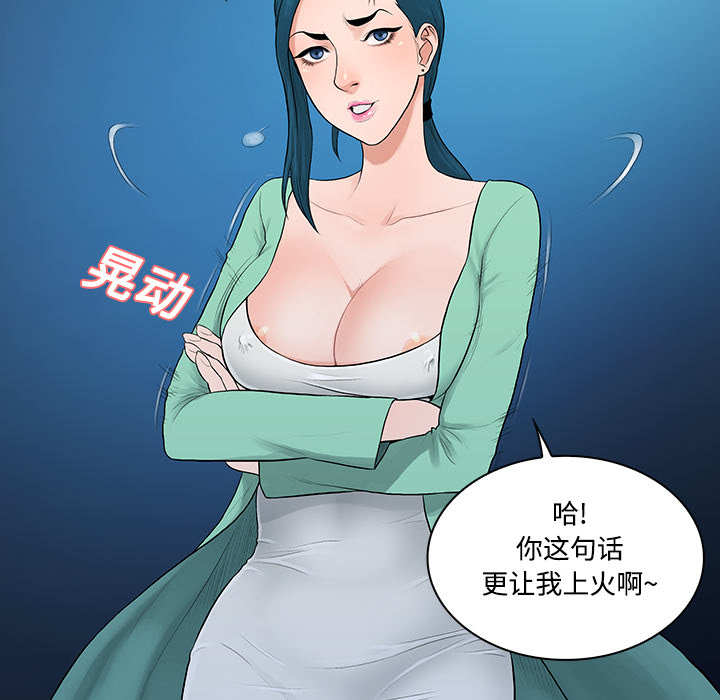 《被女神环绕的男人》漫画最新章节被女神环绕的男人-第 14 章免费下拉式在线观看章节第【52】张图片