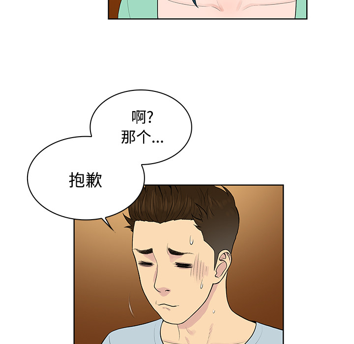 《被女神环绕的男人》漫画最新章节被女神环绕的男人-第 14 章免费下拉式在线观看章节第【32】张图片