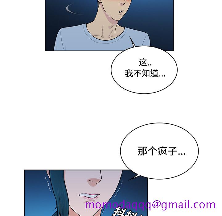 《被女神环绕的男人》漫画最新章节被女神环绕的男人-第 14 章免费下拉式在线观看章节第【56】张图片