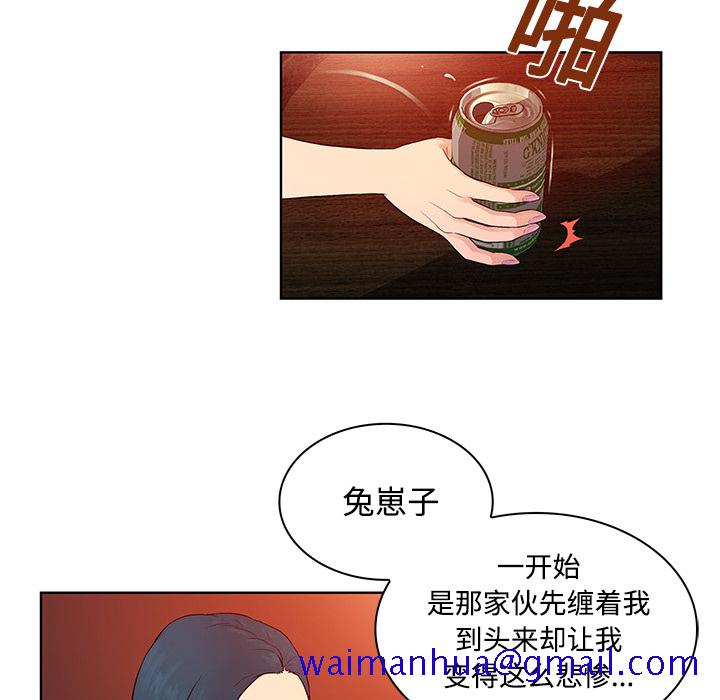 《被女神环绕的男人》漫画最新章节被女神环绕的男人-第 14 章免费下拉式在线观看章节第【81】张图片