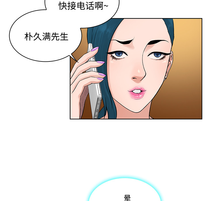 《被女神环绕的男人》漫画最新章节被女神环绕的男人-第 14 章免费下拉式在线观看章节第【17】张图片