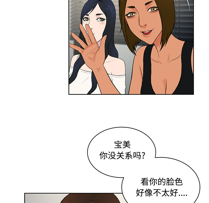 《被女神环绕的男人》漫画最新章节被女神环绕的男人-第 16 章免费下拉式在线观看章节第【78】张图片