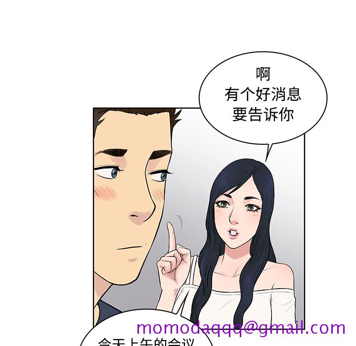 《被女神环绕的男人》漫画最新章节被女神环绕的男人-第 16 章免费下拉式在线观看章节第【36】张图片