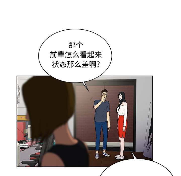 《被女神环绕的男人》漫画最新章节被女神环绕的男人-第 16 章免费下拉式在线观看章节第【34】张图片