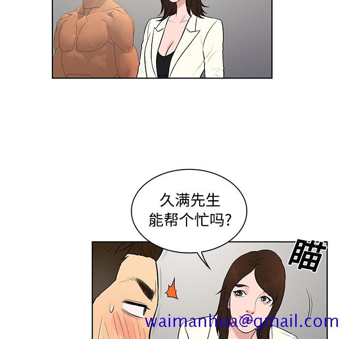 《被女神环绕的男人》漫画最新章节被女神环绕的男人-第 16 章免费下拉式在线观看章节第【61】张图片