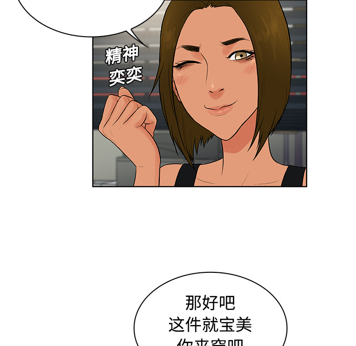 《被女神环绕的男人》漫画最新章节被女神环绕的男人-第 16 章免费下拉式在线观看章节第【80】张图片