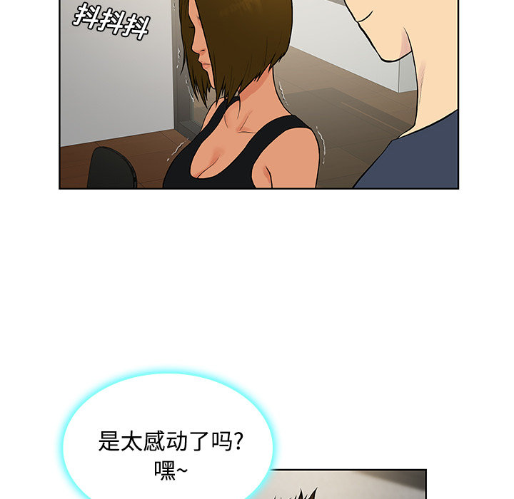 《被女神环绕的男人》漫画最新章节被女神环绕的男人-第 16 章免费下拉式在线观看章节第【47】张图片