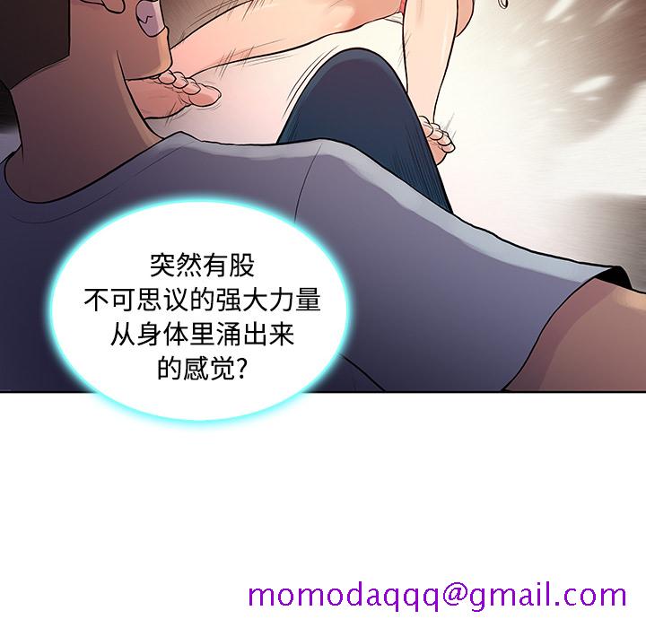 《被女神环绕的男人》漫画最新章节被女神环绕的男人-第 16 章免费下拉式在线观看章节第【16】张图片