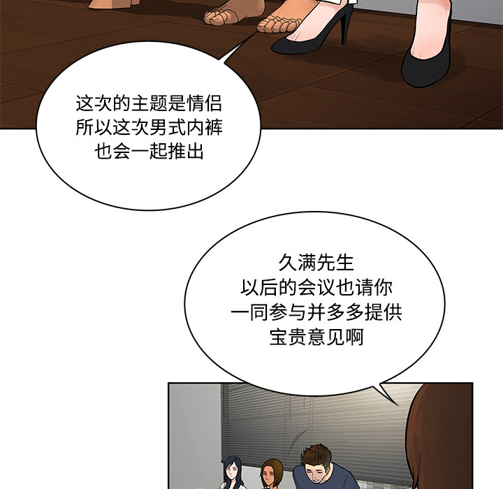 《被女神环绕的男人》漫画最新章节被女神环绕的男人-第 16 章免费下拉式在线观看章节第【55】张图片