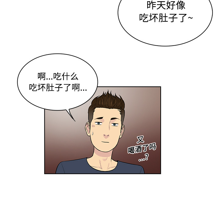 《被女神环绕的男人》漫画最新章节被女神环绕的男人-第 16 章免费下拉式在线观看章节第【35】张图片