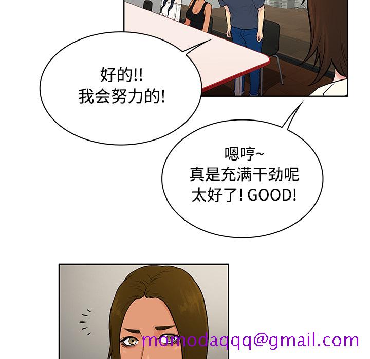 《被女神环绕的男人》漫画最新章节被女神环绕的男人-第 16 章免费下拉式在线观看章节第【56】张图片