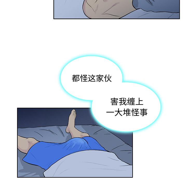 《被女神环绕的男人》漫画最新章节被女神环绕的男人-第 16 章免费下拉式在线观看章节第【13】张图片