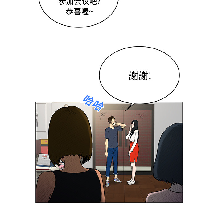 《被女神环绕的男人》漫画最新章节被女神环绕的男人-第 16 章免费下拉式在线观看章节第【39】张图片