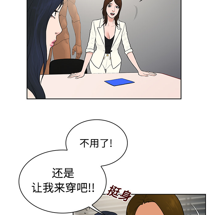 《被女神环绕的男人》漫画最新章节被女神环绕的男人-第 16 章免费下拉式在线观看章节第【77】张图片