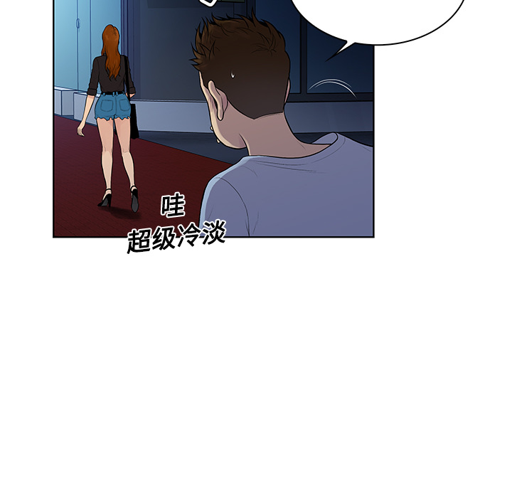 《被女神环绕的男人》漫画最新章节被女神环绕的男人-第 16 章免费下拉式在线观看章节第【9】张图片