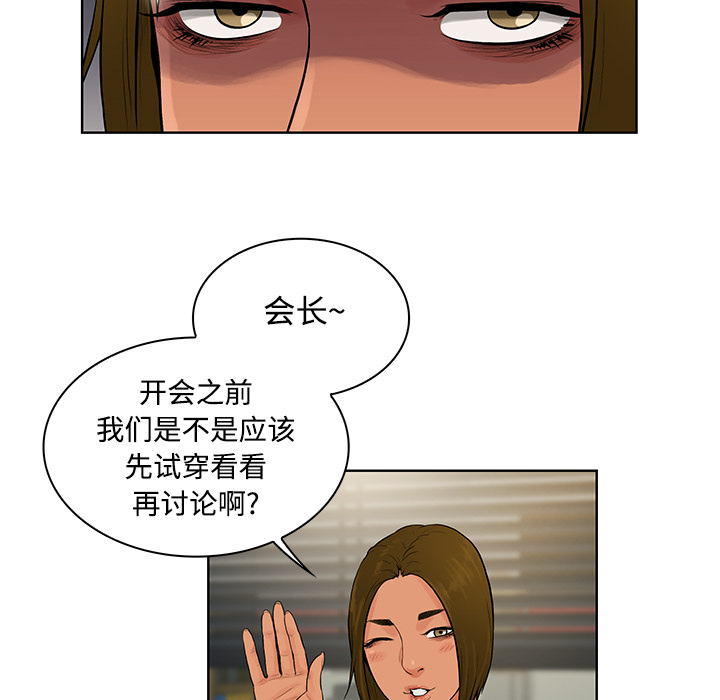 《被女神环绕的男人》漫画最新章节被女神环绕的男人-第 16 章免费下拉式在线观看章节第【59】张图片