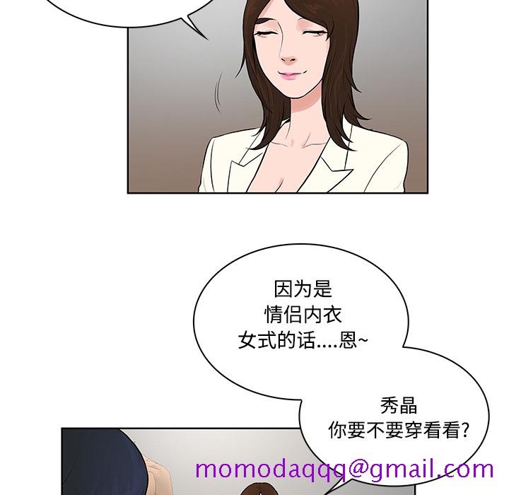 《被女神环绕的男人》漫画最新章节被女神环绕的男人-第 16 章免费下拉式在线观看章节第【76】张图片