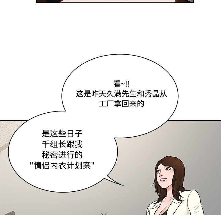 《被女神环绕的男人》漫画最新章节被女神环绕的男人-第 16 章免费下拉式在线观看章节第【53】张图片