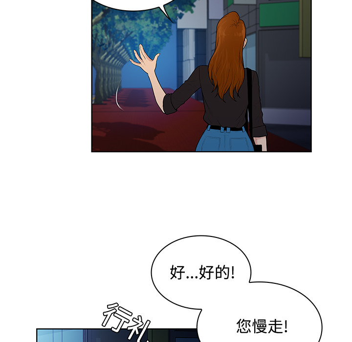 《被女神环绕的男人》漫画最新章节被女神环绕的男人-第 16 章免费下拉式在线观看章节第【8】张图片