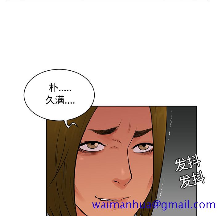 《被女神环绕的男人》漫画最新章节被女神环绕的男人-第 16 章免费下拉式在线观看章节第【41】张图片