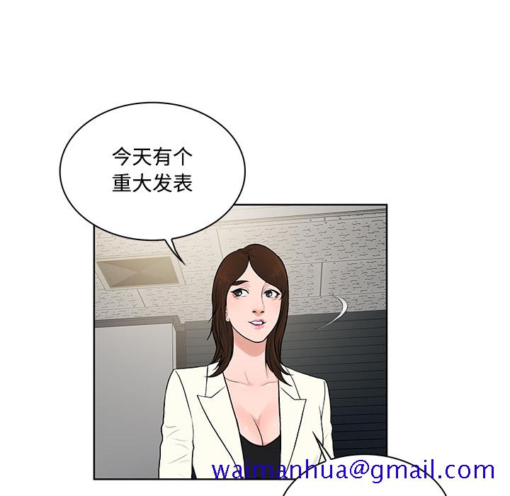 《被女神环绕的男人》漫画最新章节被女神环绕的男人-第 16 章免费下拉式在线观看章节第【51】张图片