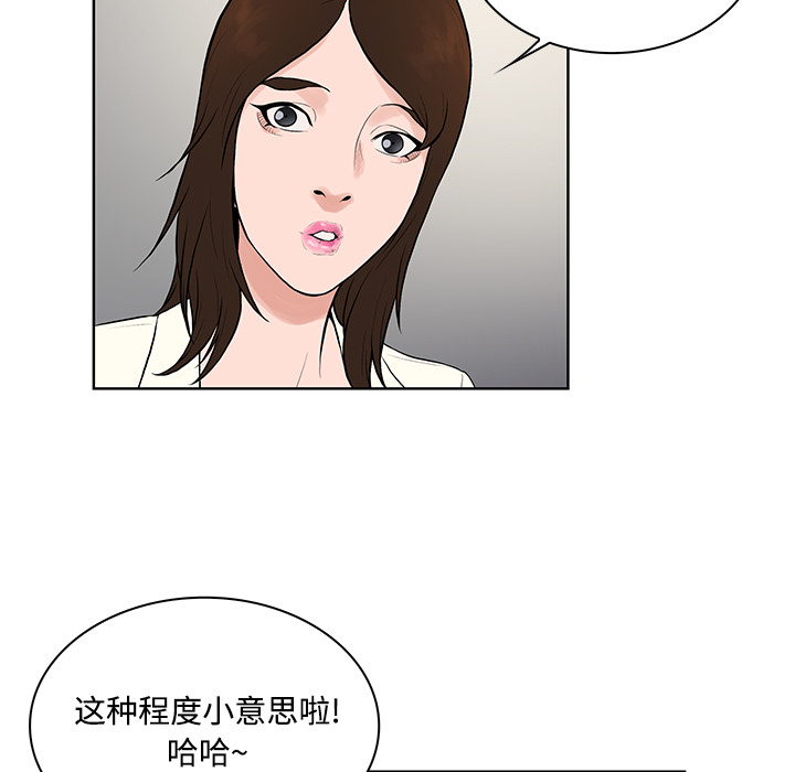 《被女神环绕的男人》漫画最新章节被女神环绕的男人-第 16 章免费下拉式在线观看章节第【79】张图片