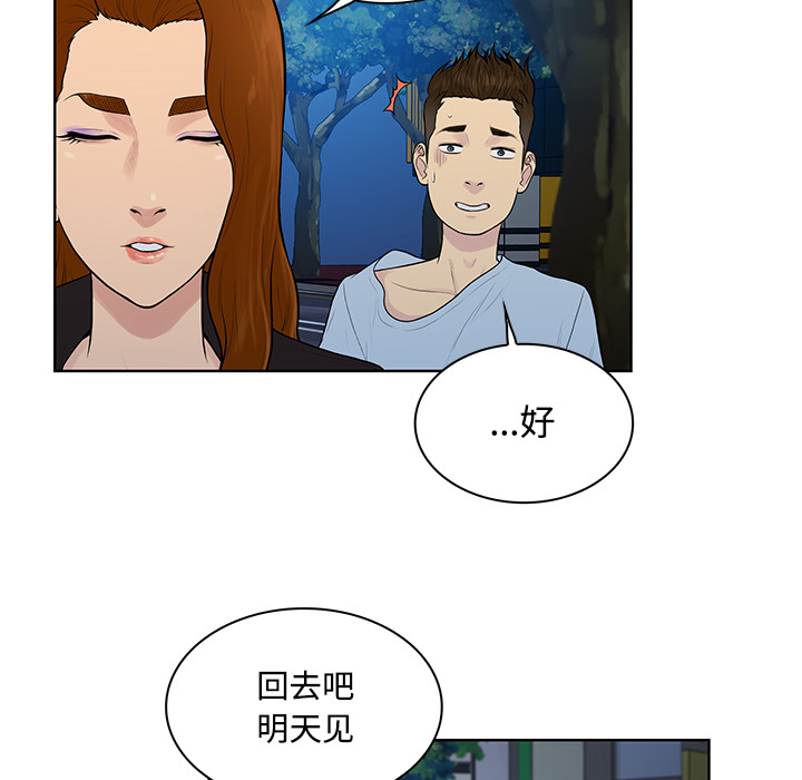 《被女神环绕的男人》漫画最新章节被女神环绕的男人-第 16 章免费下拉式在线观看章节第【7】张图片