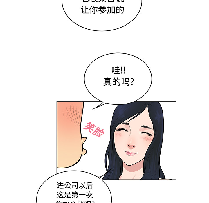 《被女神环绕的男人》漫画最新章节被女神环绕的男人-第 16 章免费下拉式在线观看章节第【38】张图片