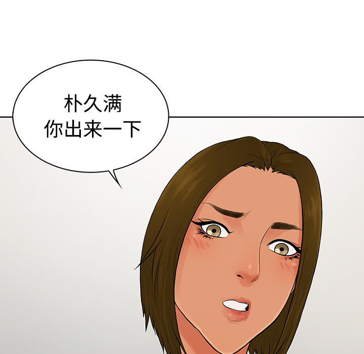 《被女神环绕的男人》漫画最新章节被女神环绕的男人-第 18 章免费下拉式在线观看章节第【75】张图片